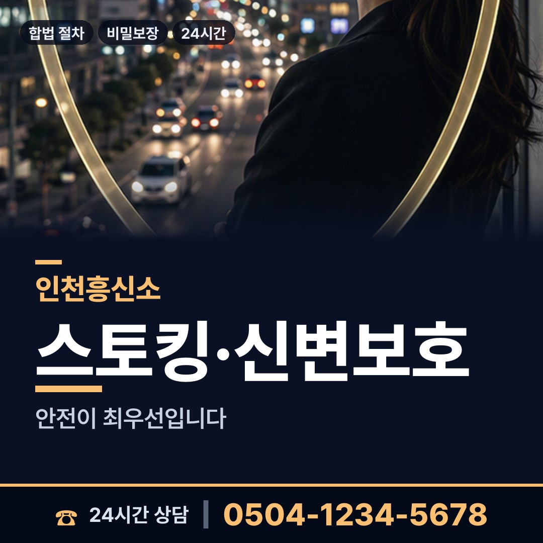 인천 작전2동 즉시출동 상담 안내